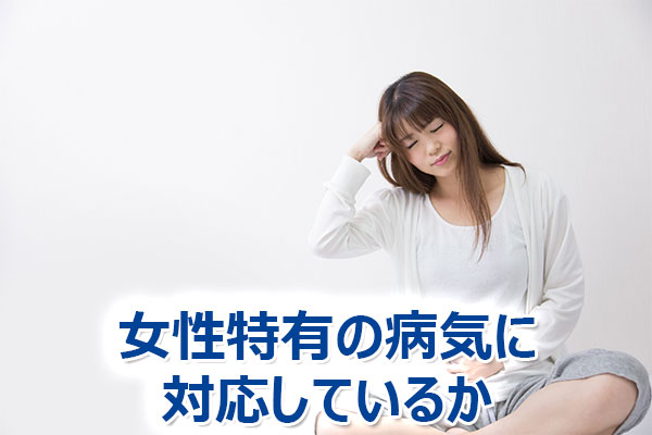 女性保険,比較,選び方,乳がん,子宮がん