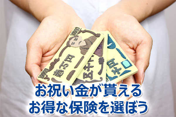 �����ی�,��r,�I�ѕ�,������,�q�{����